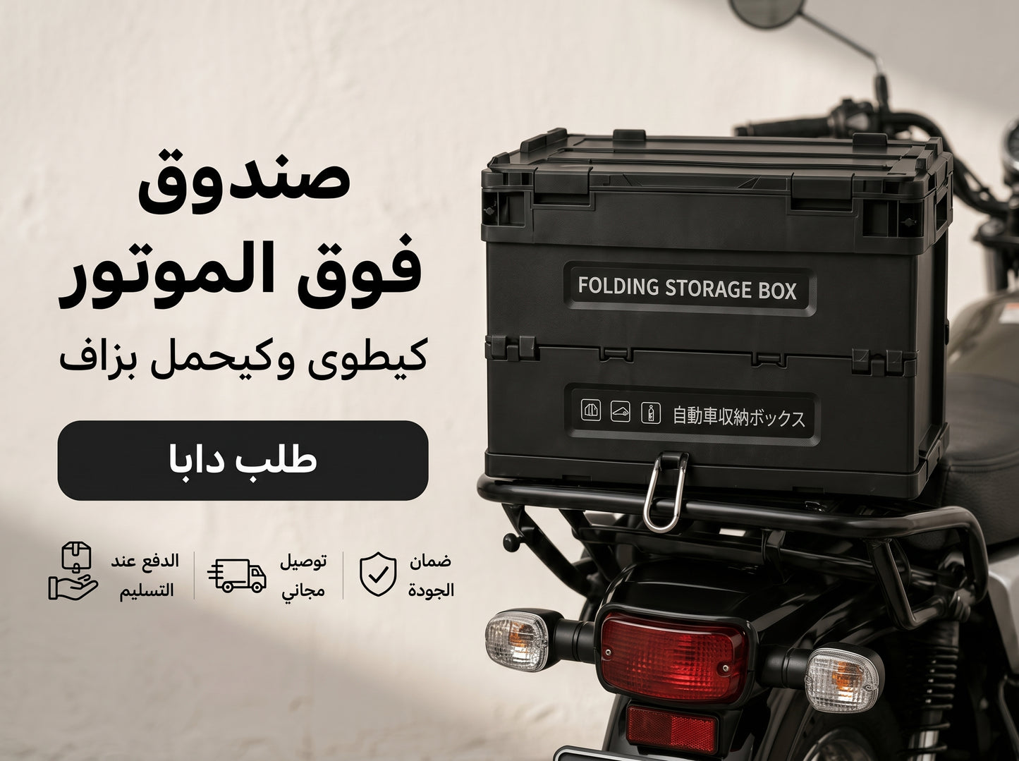صندوق تخزين بلاستيكي قابل للطي