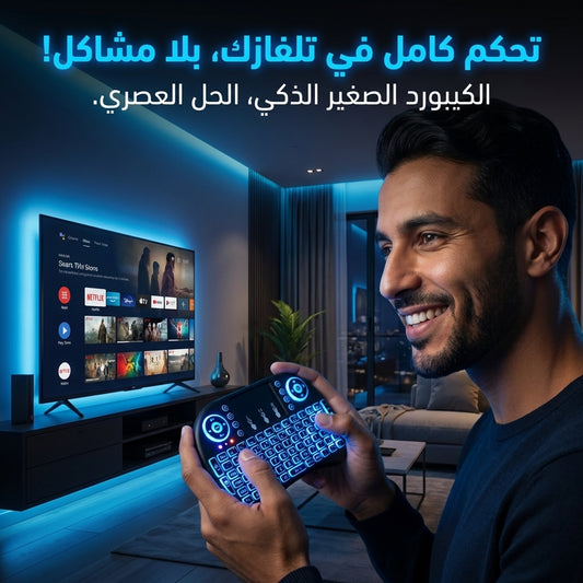 Telecommande clavier