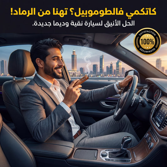 منفضة السجائر